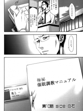 [香月りお] 妹催眠調教マニュアル 2 [無修正]_158