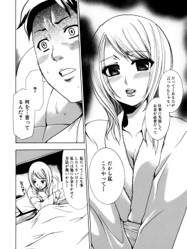 [香月りお] 催眠術で彼女を淫らにする方法 [無修正]_130