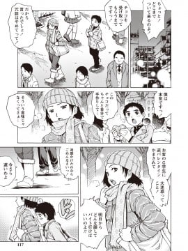 [やながわ理央] 童貞バイキング! [DL版]_0073