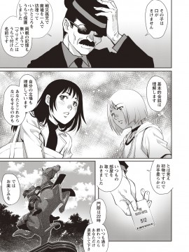 [やながわ理央] 年下童貞マニア [DL版]_061