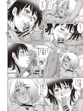[やながわ理央] 年下童貞マニア [DL版]_066