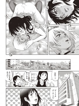 [やながわ理央] 年下童貞マニア [DL版]_070