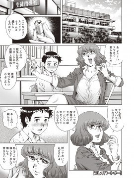 [やながわ理央] 年下童貞マニア [DL版]_109