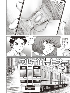[やながわ理央] 年下童貞マニア [DL版]_110
