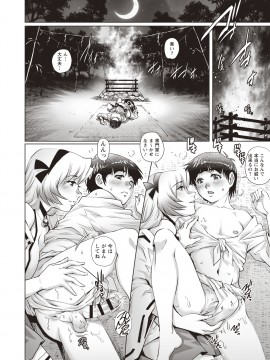 [やながわ理央] 年下童貞マニア [DL版]_134