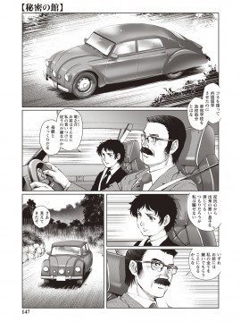 [やながわ理央] 年下童貞マニア [DL版]_141