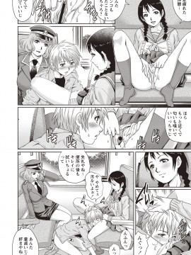 [やながわ理央] 年下童貞マニア [DL版]_192