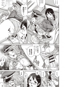 [やながわ理央] 年下童貞マニア [DL版]_197