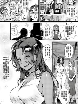 [ジャイロウ] 新人教師 藤原さんの怪しい教員日記 (コミックミルフ 2021年4月号 Vol.59) [中国翻訳] [DL版]_005