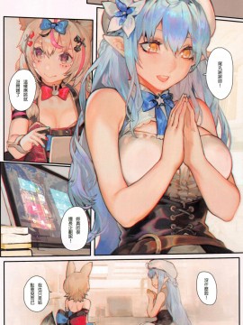 (FF37) [阿歐印的巡禮日(Aoin)] 依存性 (雪花ラミィ) (尾丸ポルカ) (ホロライブ) (バーチャルユーチューバー) [中国語] [無修正]_00003