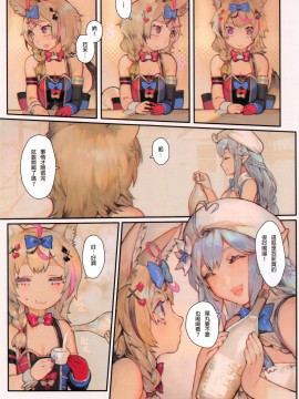 (FF37) [阿歐印的巡禮日(Aoin)] 依存性 (雪花ラミィ) (尾丸ポルカ) (ホロライブ) (バーチャルユーチューバー) [中国語] [無修正]_00004