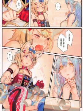 (FF37) [阿歐印的巡禮日(Aoin)] 依存性 (雪花ラミィ) (尾丸ポルカ) (ホロライブ) (バーチャルユーチューバー) [中国語] [無修正]_00007