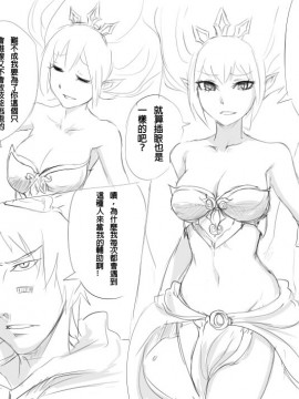 [scofa] EZ's Sheen (League of Legends) [中国語]_02