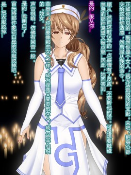 [村长个人汉化][魔転狼蒼月] ラシビア ～娼婦化洗脳～_019