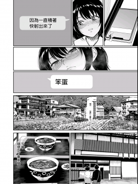 [ビフィダス] 覚えたての二人なので-地味な初カノと生ハメ温泉旅行- vol.1 [中国語] [無修正] [DL版]_10_0_10