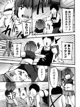 [ぶっくまうんten] 牝ガキ★陵辱エンカウント + イラストカード_010