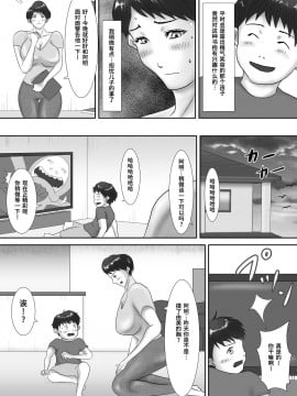 [汚電せんせい] 母が土下座した日 ～鬼畜息子に堕とされた勝気な母～_00006