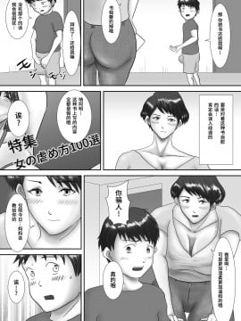[汚電せんせい] 母が土下座した日 ～鬼畜息子に堕とされた勝気な母～_00013