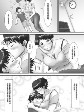 [汚電せんせい] 母が土下座した日 ～鬼畜息子に堕とされた勝気な母～_00017