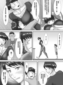 [汚電せんせい] 母が土下座した日 ～鬼畜息子に堕とされた勝気な母～_00019