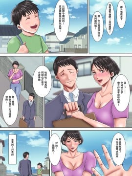 [汚電せんせい] 母が土下座した日2 ～哀れな肉便器ママの調教記録～_00008
