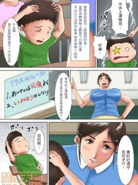 [汚電せんせい] 人妻教師の罰ゲーム 〜教え子に支配された哀しきM女〜_00003