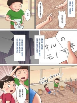 [汚電せんせい] 人妻教師の罰ゲーム 〜教え子に支配された哀しきM女〜_00005