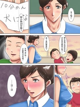 [汚電せんせい] 人妻教師の罰ゲーム 〜教え子に支配された哀しきM女〜_00009