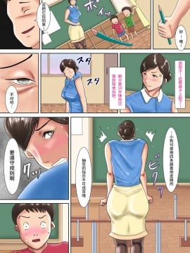 [汚電せんせい] 人妻教師の罰ゲーム 〜教え子に支配された哀しきM女〜_00010