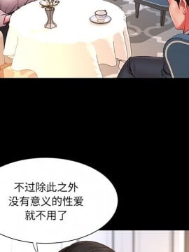 男孩沒人愛 16-17話_16_014