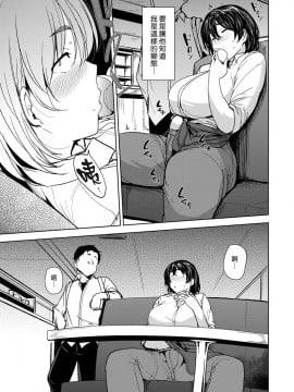 [漢化組漢化組×我尻故我在] [Digital] [七尾ゆきじ] 年の差ビターエンド_05