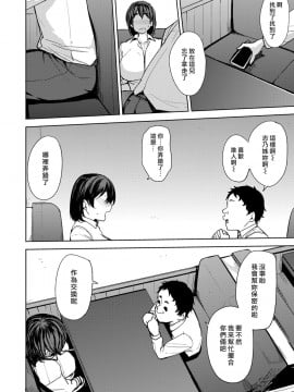 [漢化組漢化組×我尻故我在] [Digital] [七尾ゆきじ] 年の差ビターエンド_06