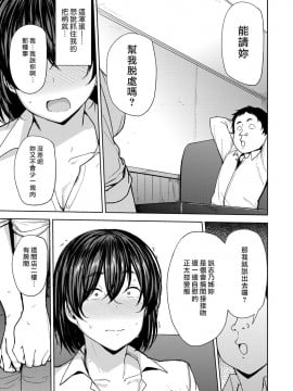 [漢化組漢化組×我尻故我在] [Digital] [七尾ゆきじ] 年の差ビターエンド_07
