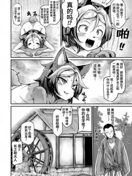 [奥ヴぁ] 鬼真羅 第2話 [山猫亭个人汉化]_08