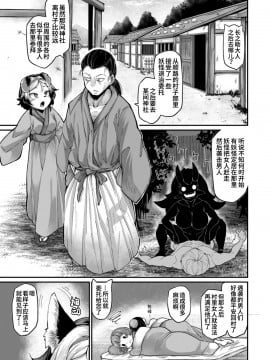 [奥ヴぁ] 鬼真羅 第2話 [山猫亭个人汉化]_09