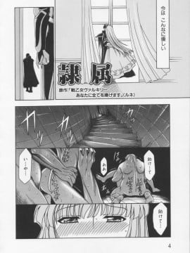 [香月りお] 堕天使の宴_010