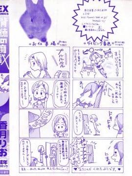 [香月りお] 背徳の痴戯_004_haitokuno006