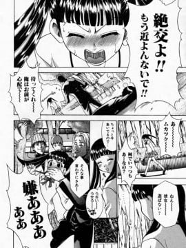 [香月りお] 背徳の痴戯_012_haitokuno014