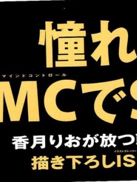 [香月りお] 催眠術で牝奴隷を手に入れる方法__003