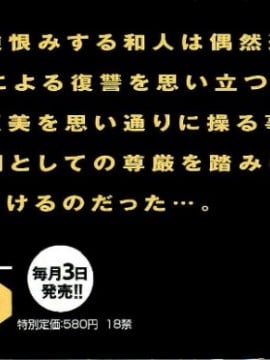[香月りお] 催眠術で牝奴隷を手に入れる方法__004