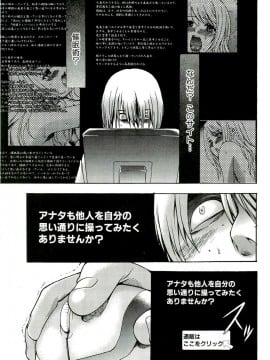 [香月りお] 催眠術で牝奴隷を手に入れる方法__012