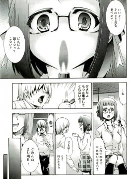 [香月りお] 催眠術で牝奴隷を手に入れる方法__016