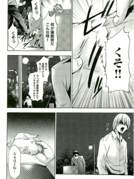 [香月りお] 催眠術で牝奴隷を手に入れる方法__017