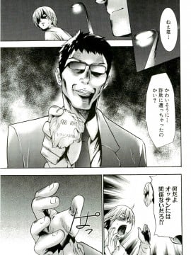 [香月りお] 催眠術で牝奴隷を手に入れる方法__018