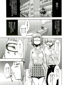 [香月りお] 催眠術で牝奴隷を手に入れる方法__020