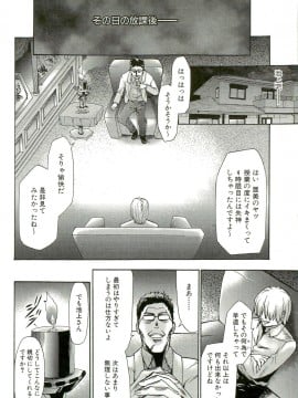 [香月りお] 催眠術で牝奴隷を手に入れる方法__053