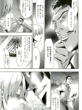[香月りお] 催眠術で牝奴隷を手に入れる方法__054