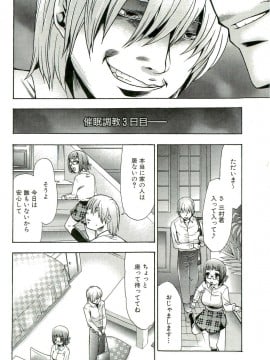 [香月りお] 催眠術で牝奴隷を手に入れる方法__055