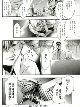 [香月りお] 催眠術で牝奴隷を手に入れる方法__091