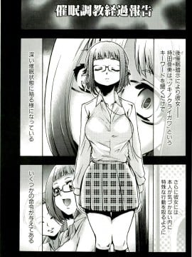 [香月りお] 催眠術で牝奴隷を手に入れる方法__092